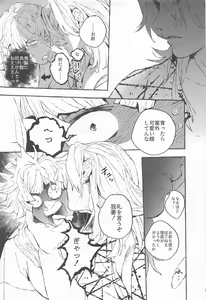 Page 20 of Rinkou-tachi yo - CRYING ONESELF TO SLEEP - preview thumbnail