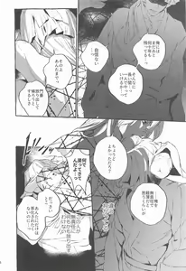 Page 25 of Rinkou-tachi yo - CRYING ONESELF TO SLEEP - preview thumbnail