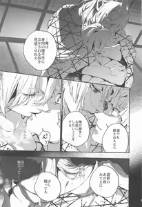Page 26 of Rinkou-tachi yo - CRYING ONESELF TO SLEEP - preview thumbnail