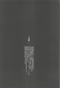 Page 3 of Rinkou-tachi yo - CRYING ONESELF TO SLEEP - preview thumbnail