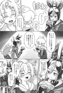 Page 5 of Sore wa Bofuu  no Mushroom - preview thumbnail