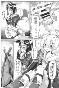 Page 8 of Sore wa Bofuu  no Mushroom - preview thumbnail