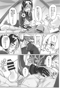 Page 9 of Sore wa Bofuu  no Mushroom - preview thumbnail