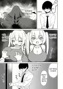 Page 9 of Koakuma na Hazuki-chan | 소악마 하즈키쨩 - preview thumbnail