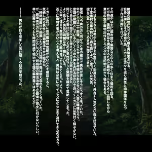 Mikami in the Forest — hentai manga cover on Fhentai