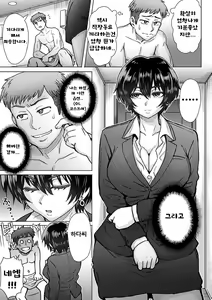 Page 12 of Haken-san wa Jimuteki | 파견씨는 사무적 - preview thumbnail