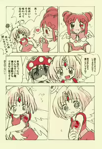Page 4 of Oishisouna Po-chi - preview thumbnail