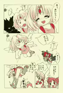 Page 5 of Oishisouna Po-chi - preview thumbnail