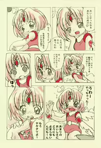 Page 7 of Oishisouna Po-chi - preview thumbnail