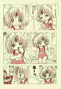 Page 8 of Oishisouna Po-chi - preview thumbnail