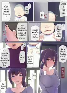 Page 18 of Tomo Mama DeliHeal Appli de Akogare no Mama to I~ppai H na Koto Shichao - preview thumbnail