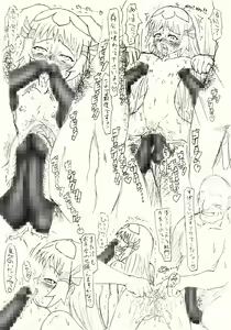 Page 28 of ～愚直屋のお惣菜5～アクメ新性器宣言 - preview thumbnail
