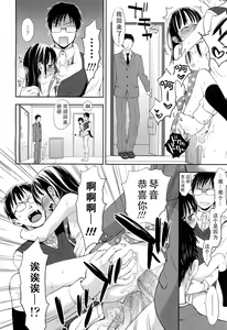 Page 22 of Kotone Frustration | 琴音的沮丧 - preview thumbnail