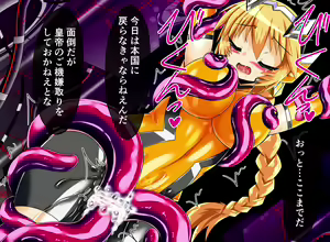 Page 12 of Seirei Senki Arian Lord Another Record:04 - preview thumbnail