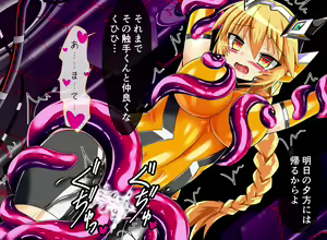 Page 13 of Seirei Senki Arian Lord Another Record:04 - preview thumbnail