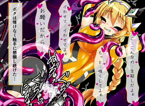Page 16 of Seirei Senki Arian Lord Another Record:04 - preview thumbnail