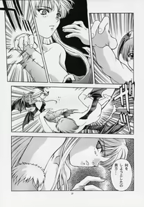 Page 20 of Amai Mitsu no Imashime - preview thumbnail