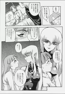 Page 52 of Amai Mitsu no Imashime - preview thumbnail