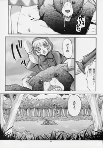 Page 64 of Amai Mitsu no Imashime - preview thumbnail