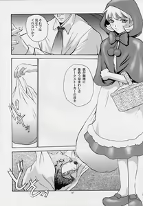 Page 66 of Amai Mitsu no Imashime - preview thumbnail