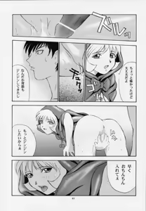 Page 82 of Amai Mitsu no Imashime - preview thumbnail