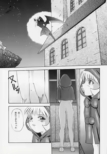 Page 90 of Amai Mitsu no Imashime - preview thumbnail