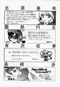 Page 93 of Amai Mitsu no Imashime - preview thumbnail