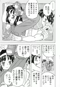 Page 12 of LOCO Vol. 5 - preview thumbnail