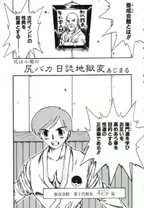 Page 162 of LOCO Vol. 5 - preview thumbnail