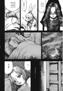 Page 185 of LOCO Vol. 5 - preview thumbnail