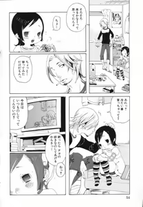 Page 57 of LOCO Vol. 5 - preview thumbnail