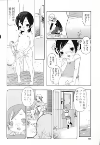 Page 63 of LOCO Vol. 5 - preview thumbnail