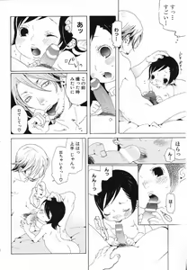 Page 67 of LOCO Vol. 5 - preview thumbnail