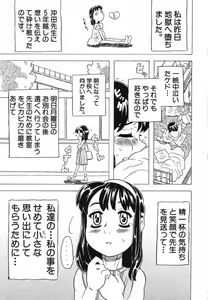 Page 8 of LOCO Vol. 5 - preview thumbnail