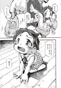 Page 92 of LOCO Vol. 5 - preview thumbnail