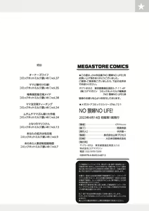 Page 195 of NO Wife NO LIFE! - preview thumbnail