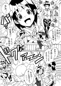 Page 141 of Himuro Yukichiko - preview thumbnail