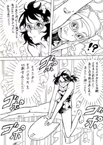 Page 160 of Himuro Yukichiko - preview thumbnail