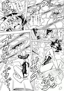 Page 161 of Himuro Yukichiko - preview thumbnail