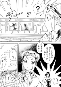 Page 164 of Himuro Yukichiko - preview thumbnail