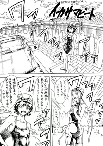 Page 166 of Himuro Yukichiko - preview thumbnail
