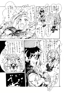 Page 191 of Himuro Yukichiko - preview thumbnail