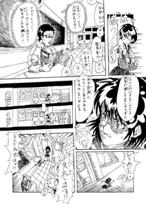 Page 194 of Himuro Yukichiko - preview thumbnail