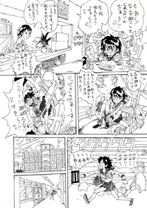 Page 195 of Himuro Yukichiko - preview thumbnail