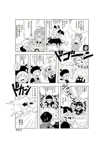 Page 310 of Himuro Yukichiko - preview thumbnail