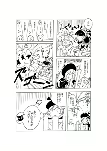 Page 312 of Himuro Yukichiko - preview thumbnail