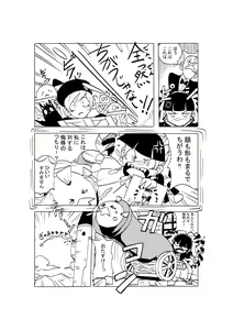Page 313 of Himuro Yukichiko - preview thumbnail