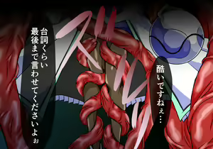 Page 16 of Mahou Senshi Ingokuhen 3 Vol. 2 - preview thumbnail