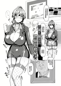 Page 4 of Koubi no Manner Sono Kihon to Gensoku - Manners in Koubi, and its basics and principles - preview thumbnail