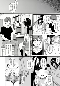 Page 8 of 【ベコ太郎】 羽化 - preview thumbnail